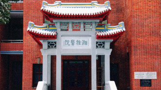 中南大学湘雅医院2025年外籍患者就诊人次较前年翻6倍