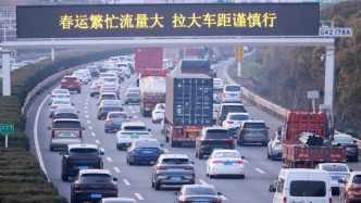上海交通指挥中心：预计春节假期高速公路日均流量同比增2%-7%
