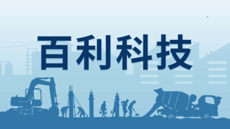 百利科技遭多家銀行宣布貸款提前到期，積欠本金2.58億元