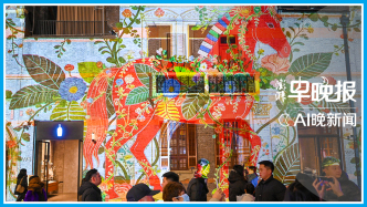 澎湃AI晚新闻丨“申”情款待，来上海过个时尚年