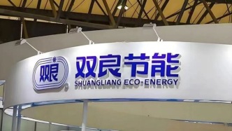 涨停变跌停！自爆订单强蹭商业航天热点，光伏上市公司吃监管警示函