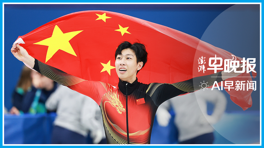 澎湃AI早新闻丨中国队何时能摘首金