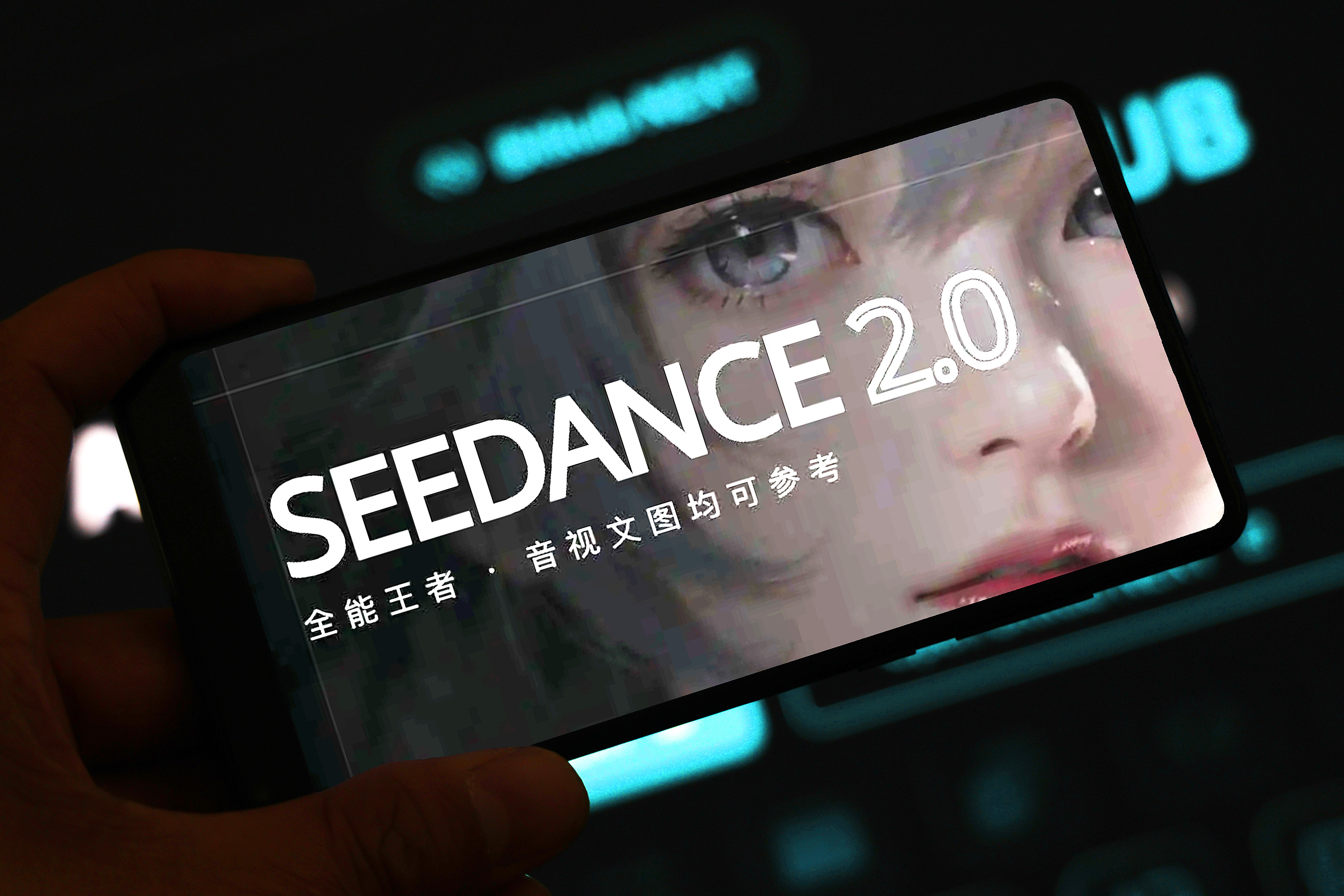 Seedance2.0