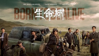 青海副省長(zhǎng)致信《生命樹(shù)》劇組：你們讓高原生態(tài)守護(hù)故事被更多人聽(tīng)見(jiàn)、銘記