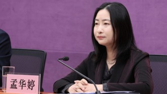 孟华婷已任商务部外资司司长