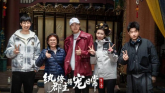 权谋恶女杀回京城，《纨绔郡主得宠日常》大年初三开播！