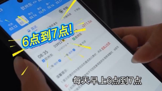 视频丨春运抢票“捡漏”有技巧，这3个时间点定好闹钟准时蹲