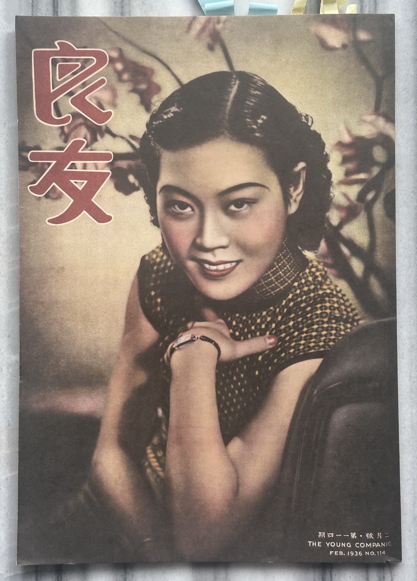 图说｜百年《良友》：一本画报，何以成为一部中国视觉近代史