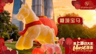 馬躍糖境，他為上海繪就AI光影新春畫卷