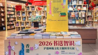 过大年逛书店，沪港十家书店邀您“马上读书”