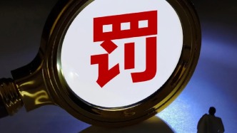 因變相提高收費標準等違法行為，大理市第一人民醫(yī)院被罰沒197萬余元