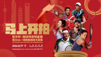 直播丨马年春节炸场！巴蒂领衔传奇天团，围观网坛贺岁杯“一球封神”