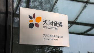 顶格罚款！证监会严肃查处天风证券违法违规行为，对天风证券、当代集团开出2500万元罚单