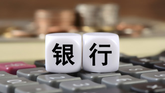 我国系统重要性银行名单发布，共计21家