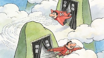 澎湃漫评｜AI视频脑洞大开，也别洞穿底线