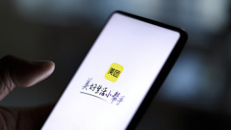 美团去年预亏超233亿元：亏损趋势一季度预计延续，拥有充足现金支撑业务发展