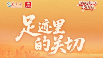 熱氣騰騰的中國年丨足跡里的關(guān)切