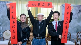 恭王府名园化作历史微缩舞台，张黎任话剧《萃锦园》艺术总监