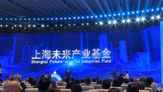 150億上海未來產(chǎn)業(yè)基金再度出手，擬參投9只子基金