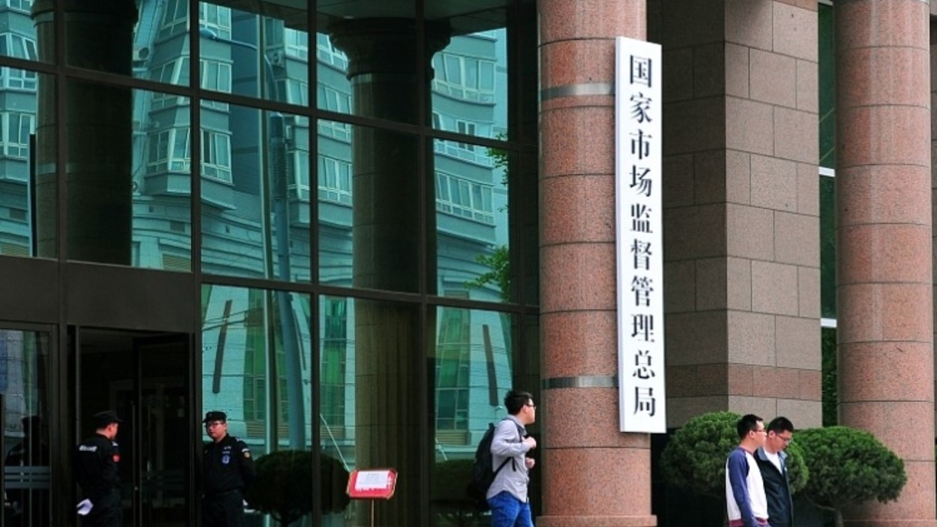 阿里巴巴、抖音、百度、腾讯、京东、美团、淘宝闪购等平台企业被约谈