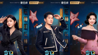 刘晓庆参加《今夜喜友秀》主题发布