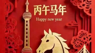 AI绘新春，马跃万里邻—— 上海友协×澎湃新闻联名贺岁