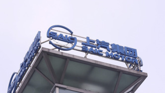 上汽集团子公司拟10亿元参设产业基金，加码固态电池、具身智能等