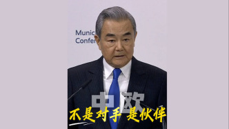 视频丨王毅：中欧是伙伴，不是对手