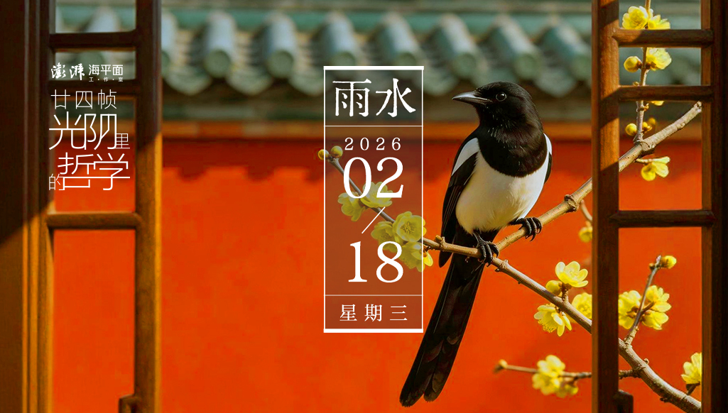 廿四帧光阴里的哲学｜雨水