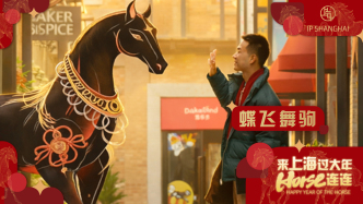 唐馬踏春，他用畫筆為上海點(diǎn)染濃濃年意