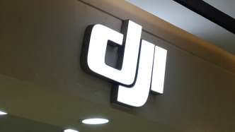 大疆前銷(xiāo)售副總裁涉嫌非國(guó)家工作人員受賄罪被刑拘