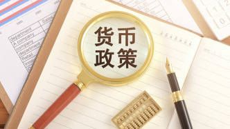 货币政策展望：“今年降准降息还有一定的空间”，如何触发