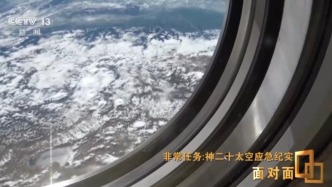 神二十乘组谈舷窗裂纹发现过程：通过40倍的显微镜看清楚