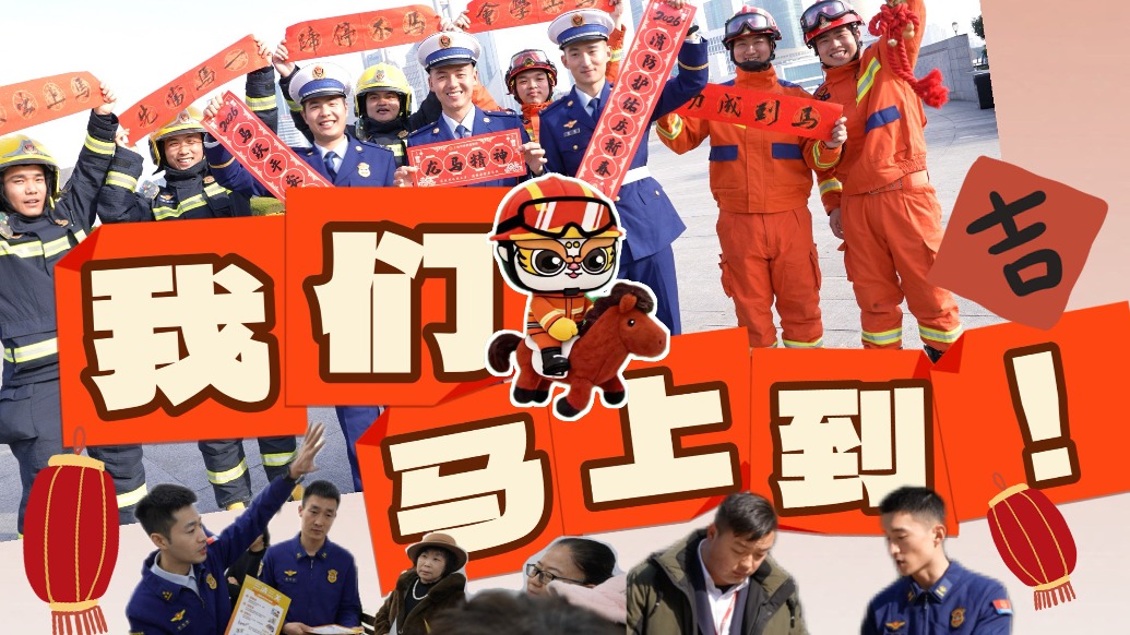 有一种安全感,叫“火焰蓝马上到”