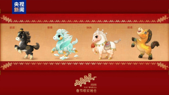 文化為根，馬年新象，央視春晚馬上開席