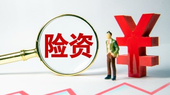2025年險資運用余額凈增超5萬億元，權(quán)益投資規(guī)模有望進一步擴大