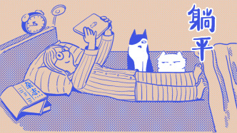 好喵漫画｜打工人“躺平”的春节