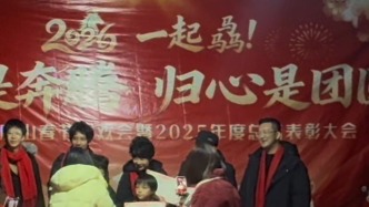 湖南一家族辦“春晚”：60余人歡聚一堂，長輩晚輩互頒獎(jiǎng)狀