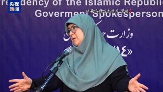 視頻丨伊朗政府發(fā)言人：伊國防部隊(duì)已進(jìn)入全面戰(zhàn)備狀態(tài)