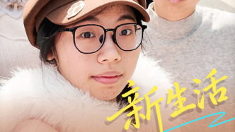 和總書記視頻連線的小姑娘，十年后咋樣了