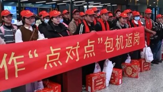 “直接来县城接我们”，来沪务工劳动者乘专机专列“点对点”返岗