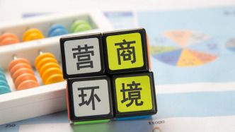最高检：持续护航法治化营商环境