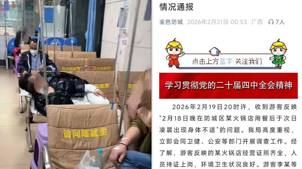 游客称在火锅店用餐次日身体不适，广西防城港市监部门：已和解