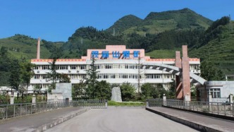 云南威信縣觀音山煤礦一井停產(chǎn)整頓指令解除