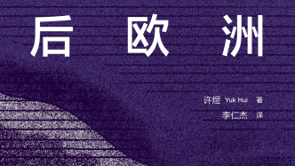 在好欧洲人尼采之后