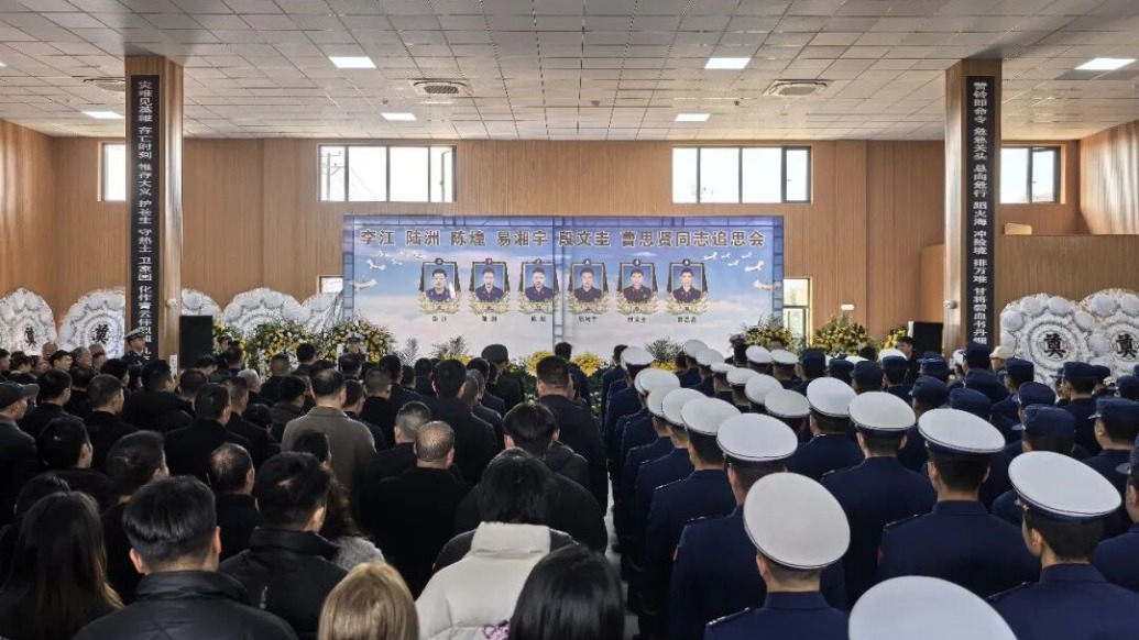 湖南6名牺牲消防员追思会在娄底市新化县举行