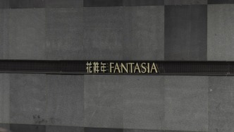 花样年控股：境外债务重组计划获债权人约99.67%通过，待法院批准后进入实施