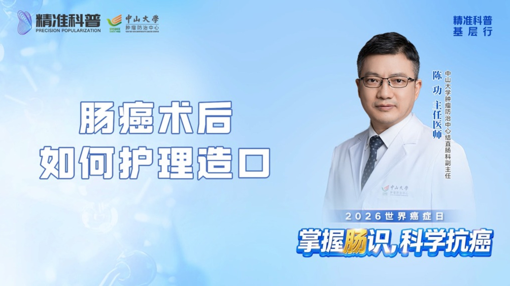 腸癌術(shù)后如何護(hù)理造口