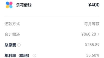 女子读大学时在“分期乐”网贷，年利率超32%自称为还款患抑郁病