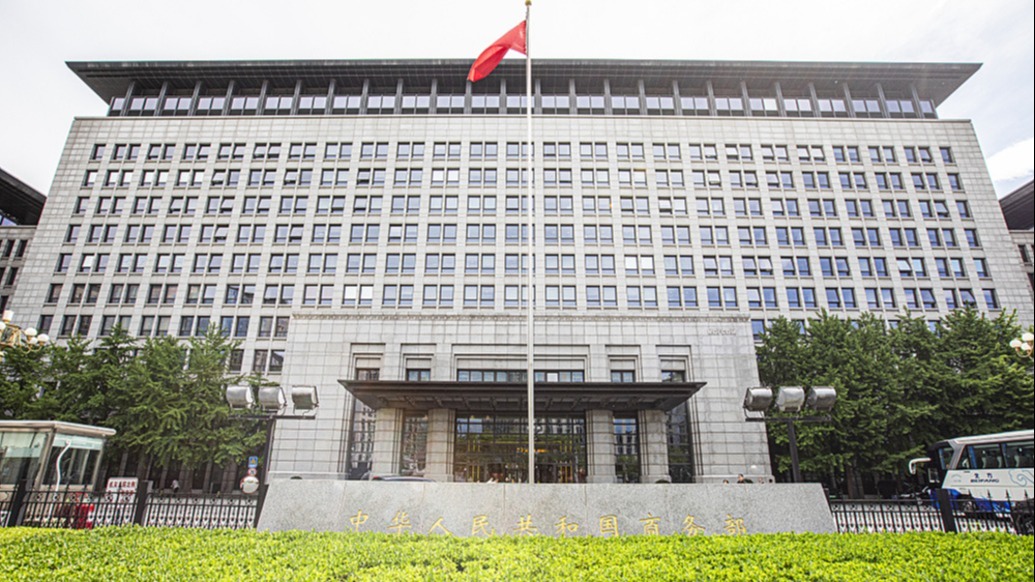 商务部就对日出口管制答问：制止日本“再军事化”和拥核企图